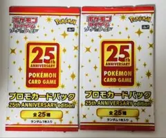ポケモンカード 25th プロモカードパック 2パック - メルカリ