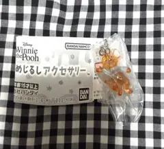 くまのプーさん めじるしアクセサリー ルー ガチャ