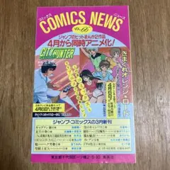 コミックスニュース Vol.60 集英社 コミックスニュース 60 - メルカリ