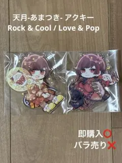 2026年最新】天月―あまつき―の人気アイテム - メルカリ