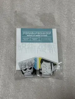 呪術廻戦　アクリルメモスタンド　五条悟&夏油傑　高専時代ver.