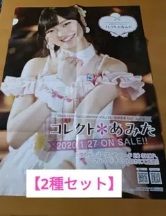 2026年最新】コレクトあみたの人気アイテム - メルカリ