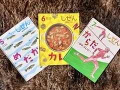 2026年最新】キンダーブック しぜん 2020の人気アイテム - メルカリ