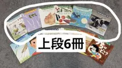 かがくのとも　6冊セット①