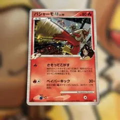 バシャーモFB フロンティアブレーン ★ Pt3 フロンティアの鼓動 019…