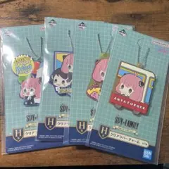 SPY×FAMILY 一番くじ H賞　クリアラバーチャーム　セット売り