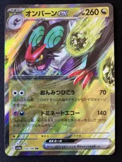 2025年最新】オンバーンexの人気アイテム - メルカリ