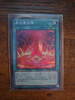 2026年最新】暴走魔法陣 シークレットの人気アイテム - メルカリ
