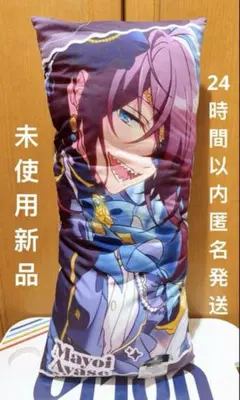 あんさんぶるスターズ！ あんスタ GiGO限定 ビッグクッション 礼瀬
