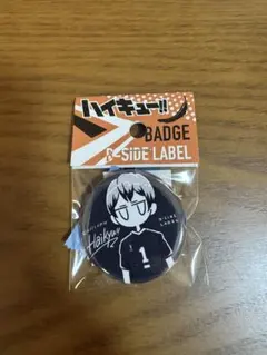 ハイキュー！！　缶バッチ　北信介