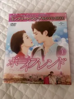 2026年最新】悲しいボーイフレンド [DVD]の人気アイテム - メルカリ