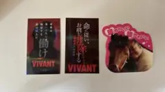 VIVANT ステッカー 3枚セット