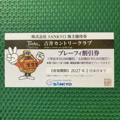 2026年最新】吉井カントリークラブ優待券の人気アイテム - メルカリ