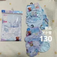 【新品】ディズニープリンセス アナ雪　 130　タンクトップ　ショーツ　セット