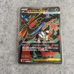 メガフラエッテEX SR 099/083 ポケモンカード XY