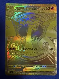 2026年最新】メガリザードンXex murの人気アイテム - メルカリ