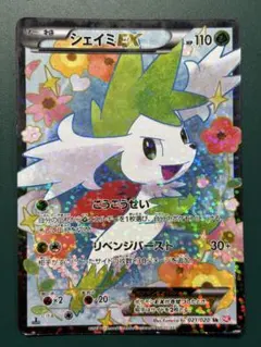 シェイミEX SR シャイニーコレクション SC、シェイミレベルX 破空の激闘 2026年最新】シェイミ SRの人気アイテム - メルカリ