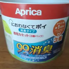Aprica におわなくてポイ 消臭タイプ 専用カセット 2個パックのサムネイル