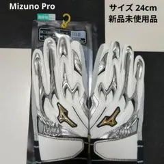 ミズノプロ バッティング手袋未使用両手用 24cm - メルカリ