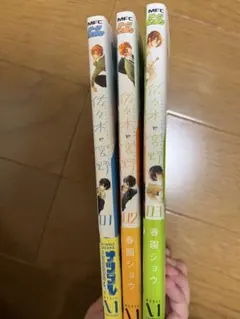 佐々木と宮野 全3巻セット