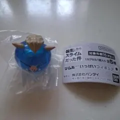 リムルさまがいっぱいフィギュア6(ギルド)
