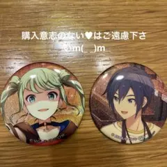 プロセカ 缶バッジ 初音ミク KAITO まとめ売り