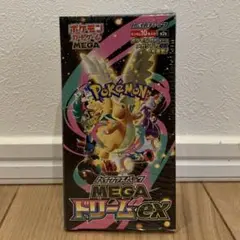 ポケモンカードハイクラスパックMEGAドリームex