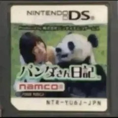パンダさん日記 ニンテンドーDS ソフト