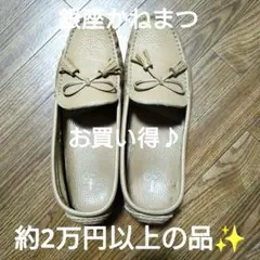 銀座かねまつ レディース ドライビングシューズ 25～25.5cmのサムネイル
