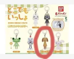 どこでもいっしょ　めじるしアクセサリー　ピエール