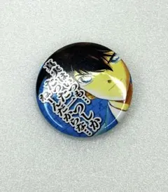 名探偵コナン 鳥取北栄町 青山剛昌ふるさと館 限定 ガチャ缶バッジ　工藤新一