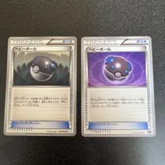 ポケモンカード ヘビーボール 2枚 BW XYのサムネイル