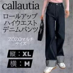 カラウティアcallautiaロールアップハイウエストデニムパンツ縦：XL横：M