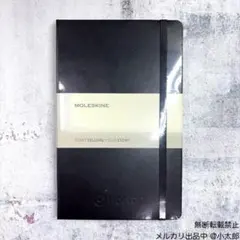 ノートン × モレスキン｜ハードカバー｜横罫｜ラージ｜ブラック