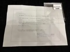 遊戯王 光の創造神 ホルアクティ 当選通知書のサムネイル