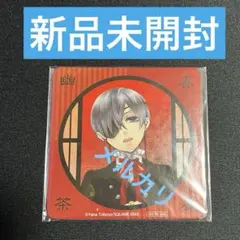 2026年最新】幽喜茶屋の人気アイテム - メルカリ