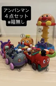 アンパンマン おもちゃ 4点セット