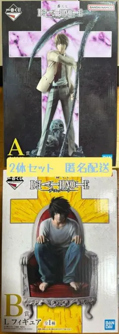 一番くじ　DEATH NOTE A賞 B賞　キラ　エル　① デスノート