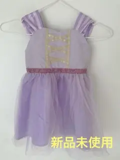 apres les cours プリンセス　ラプンツェルワンピースドレス90