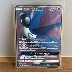 ラティオスGX SR SM11 ミラクルツイン 099/094 - メルカリ