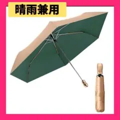 日傘 uvカット 遮光 超軽量 折りたたみ傘 ワンタッチ自動開閉 晴雨兼用