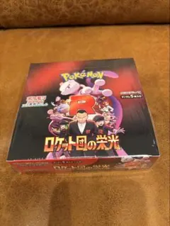 【即日発送】 ポケモンカード　ロケット団の栄光　1BOX分