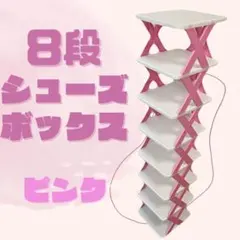 8단 신발장, 분홍색, 공간 절약형, 신발장 보관, 접이식, 정리, 새로운 삶