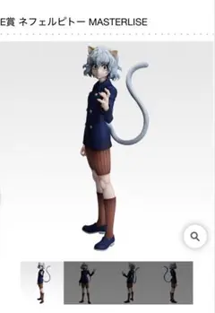 ネフェルピトー フィギュア