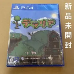 新品 未開封 PS4 テラリア