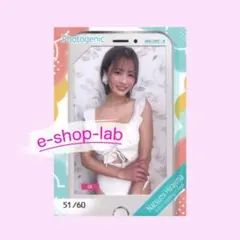 平嶋夏海7 フォトジェニックカード04 ＃51/60 (ホワイト) ◆なっちゃん