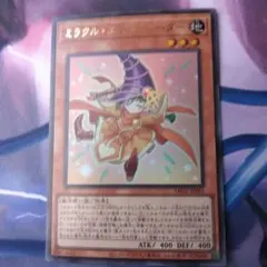 遊戯王　ミラクルエクスクルーダー　ウルトラ