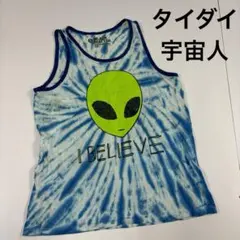 古着　タンクトップ　宇宙人　タイダイ染　i believe リンガー　エイリアン