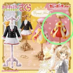 カードキャプターさくら カプセルトルソー6