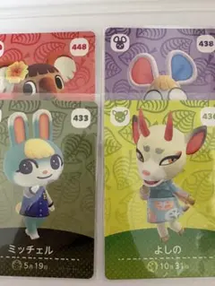 あつまれどうぶつの森　amiiboカード　ミッチェル　リカ　マーチ　よしの